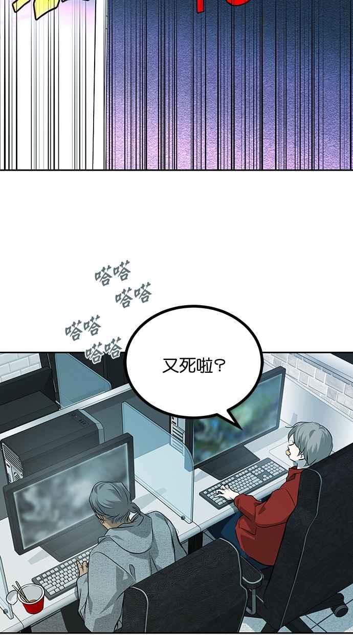 陷阱 第199话 第24页