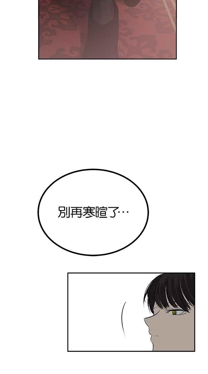 陷阱 第199话 第12页