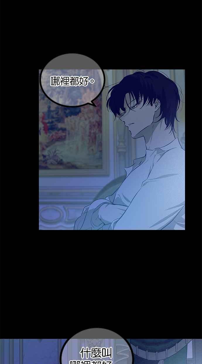 陷阱 第199话 第45页