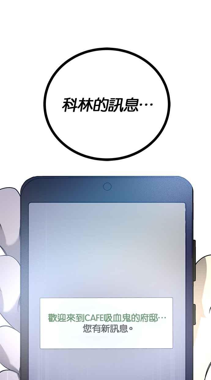 陷阱 第199话 第63页