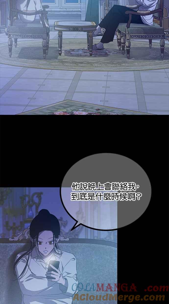 陷阱 第199话 第40页