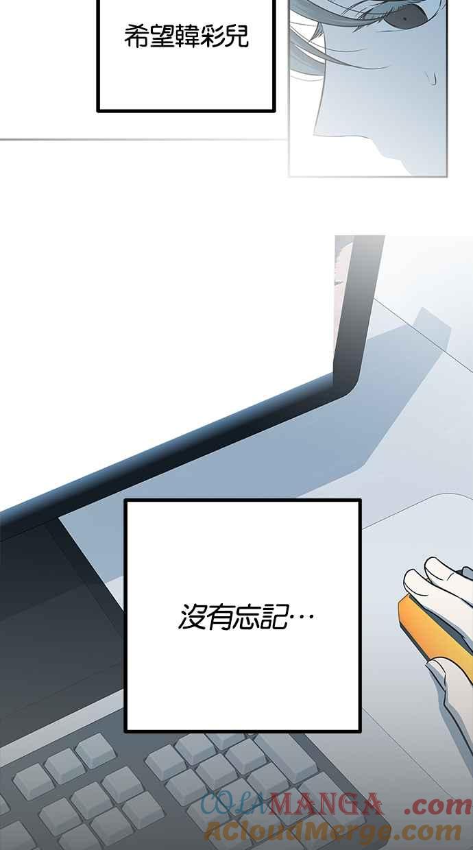 陷阱 第199话 第37页