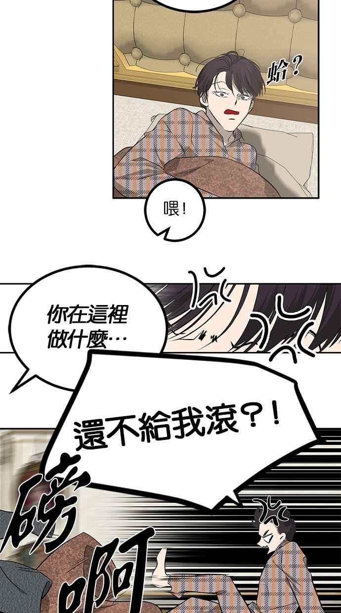 陷阱 第199话 第5页
