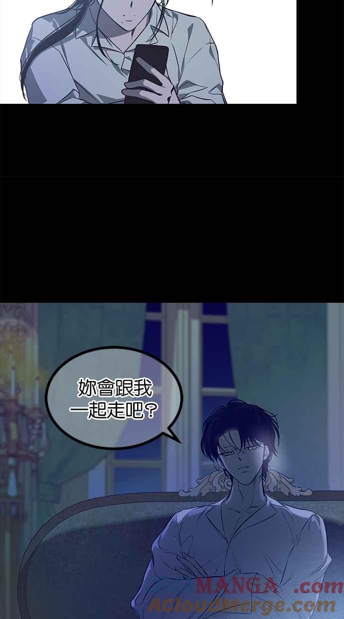 陷阱 第199话 第43页
