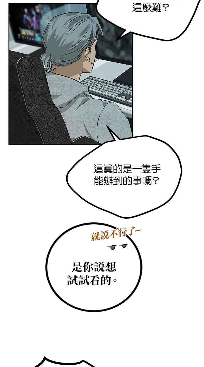 陷阱 第199话 第26页