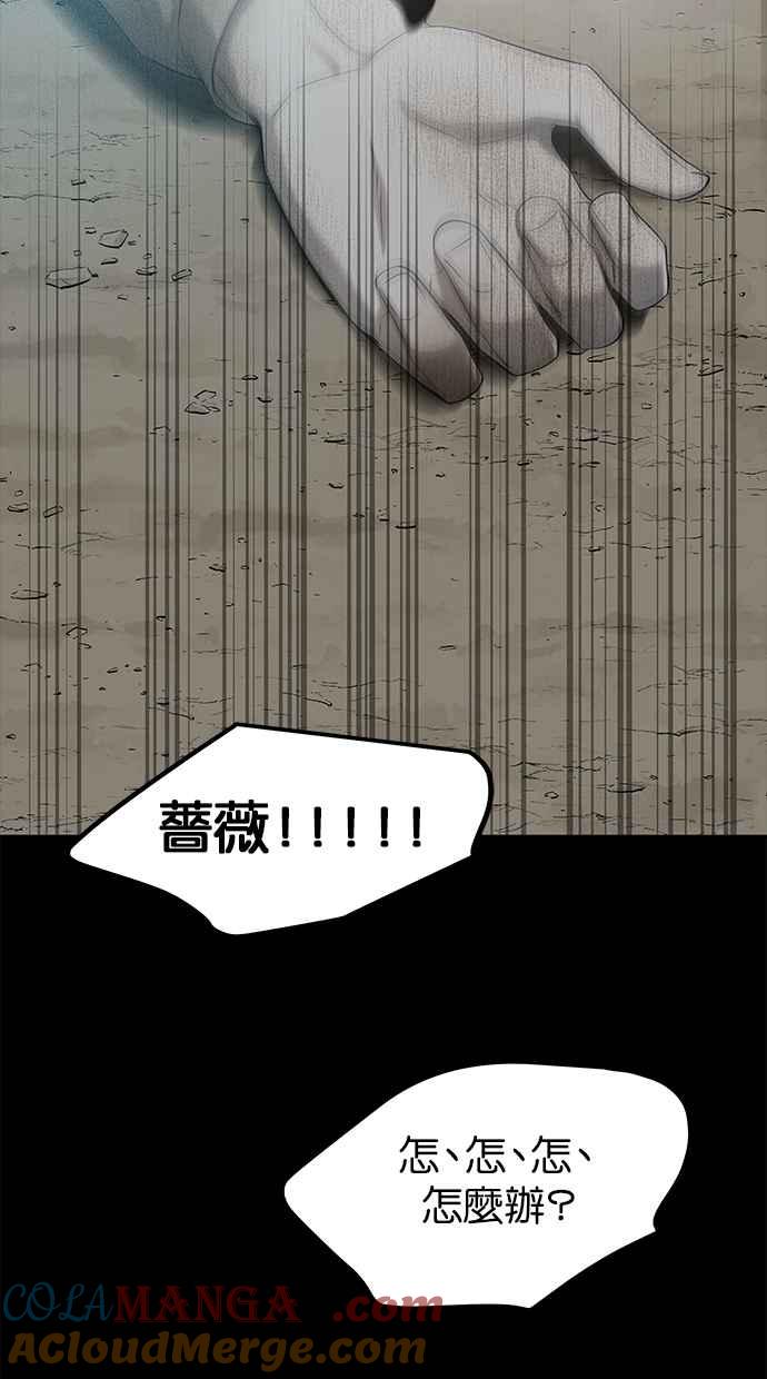 陷阱 第200话 第55页