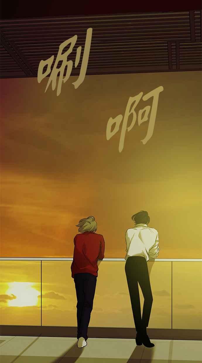 陷阱 第200话 第78页