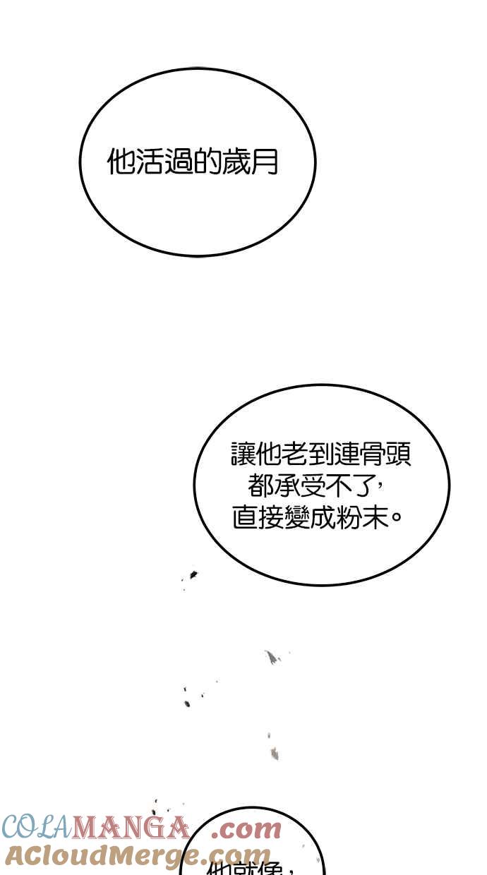 陷阱 第200话 第28页