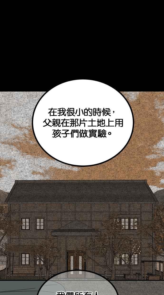 陷阱 第200话 第39页