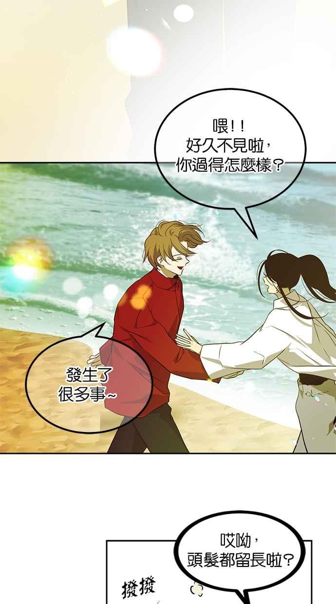 陷阱 第200话 第6页