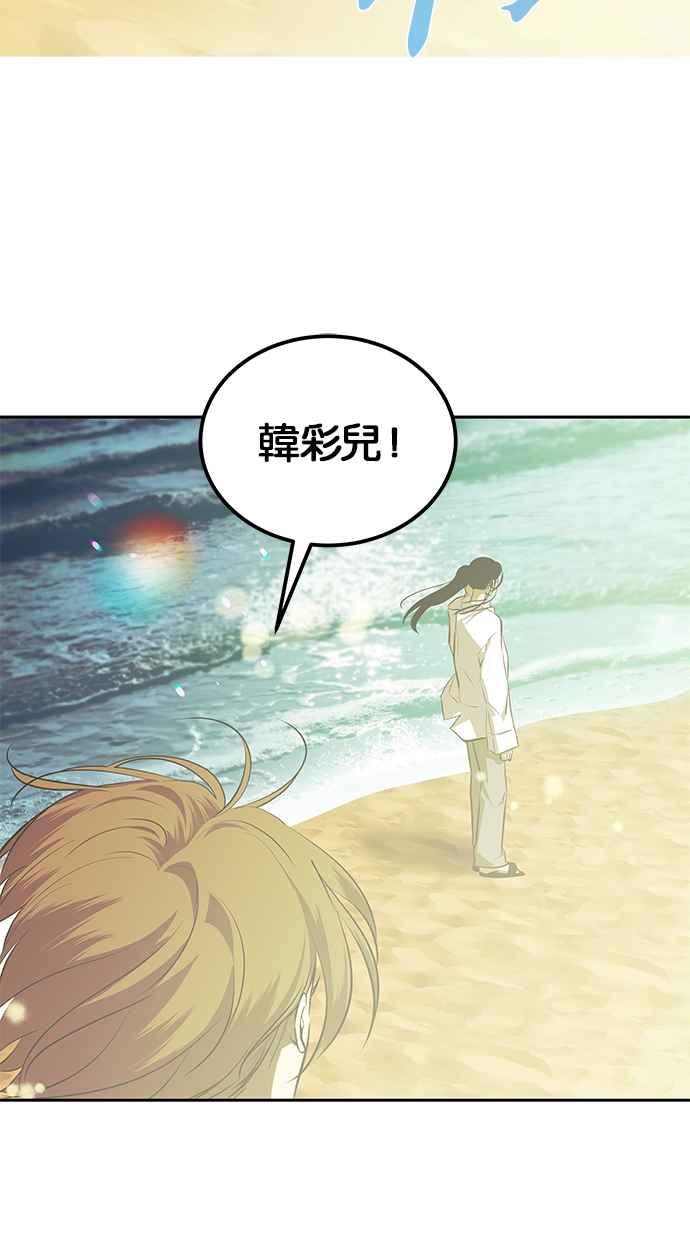 陷阱 第200话 第3页