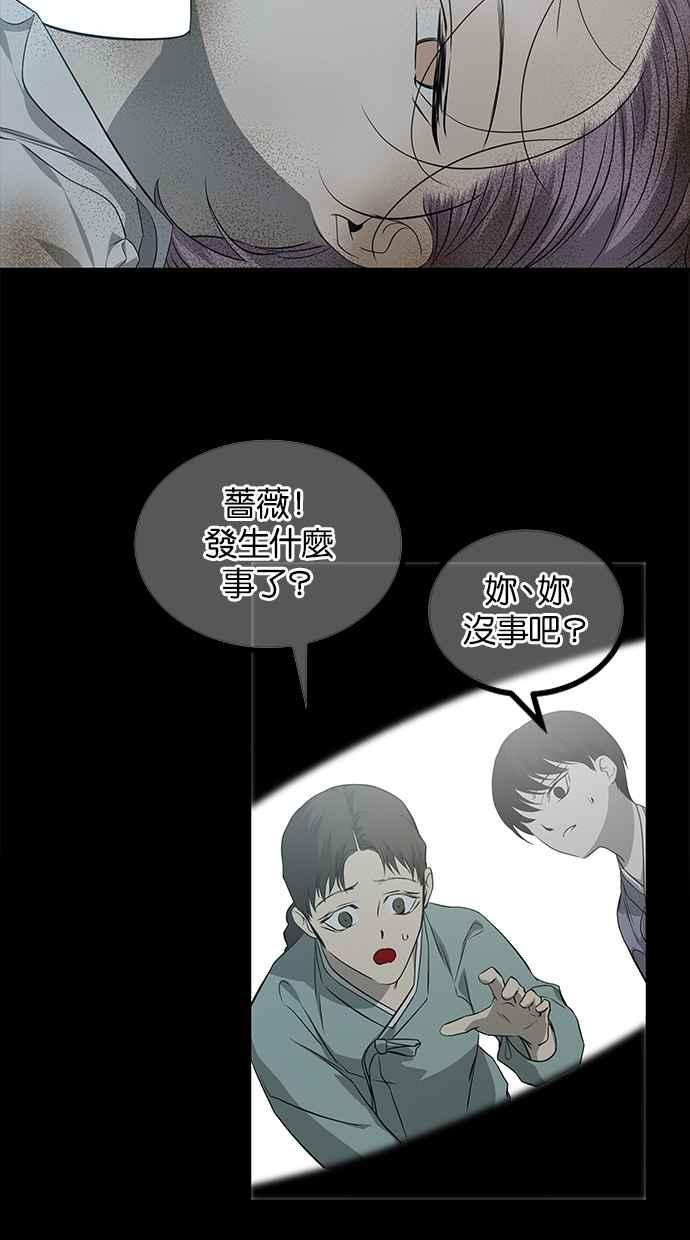 陷阱 第200话 第53页