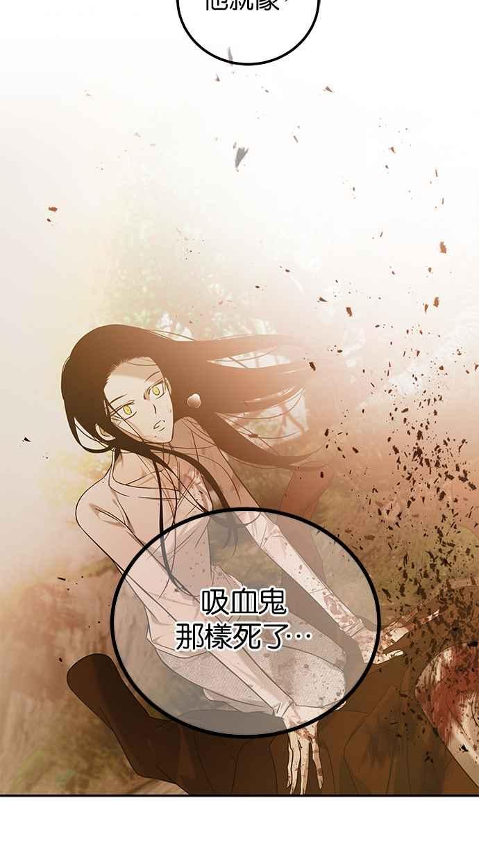 陷阱 第200话 第29页