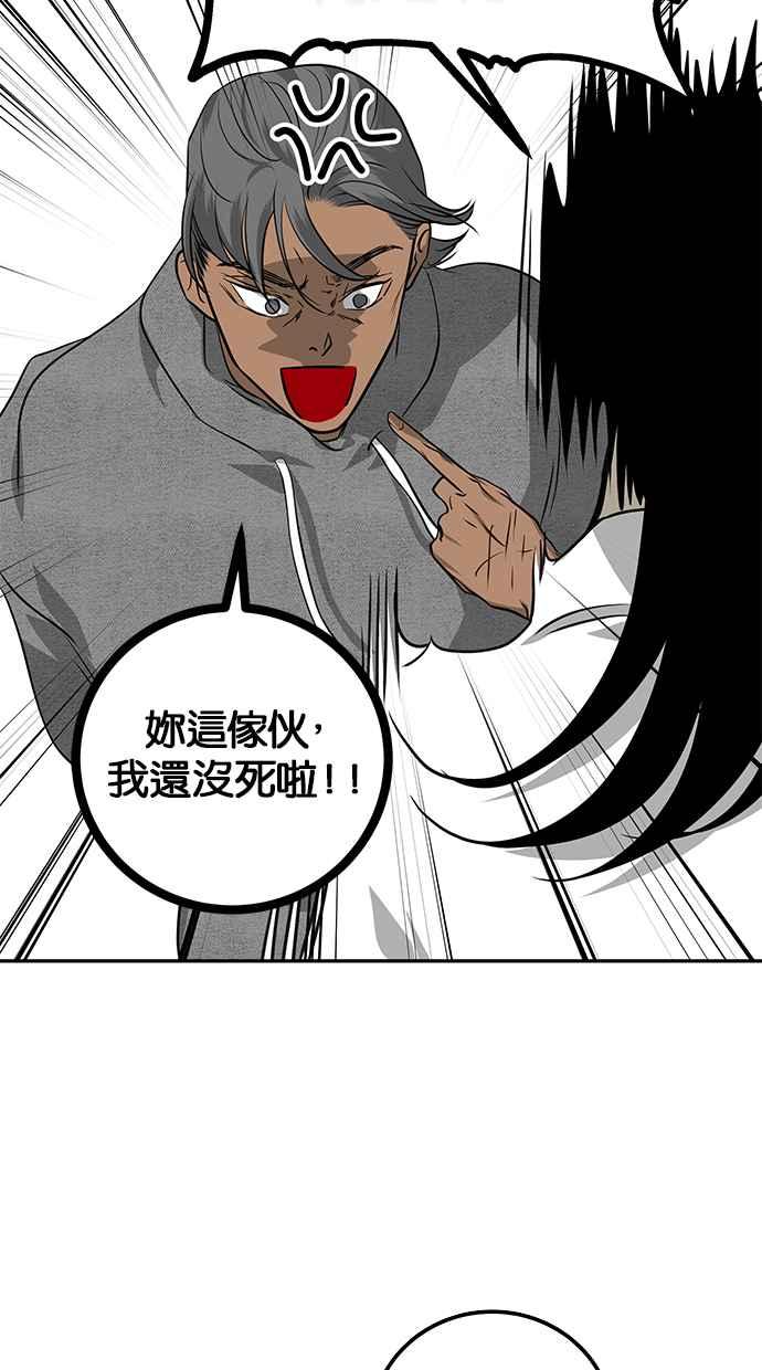 陷阱 第200话 第8页