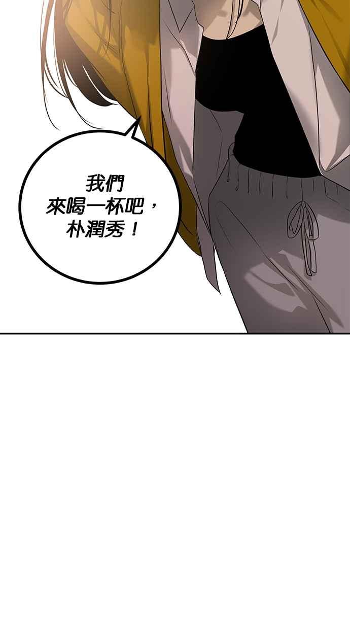 陷阱 第200话 第86页