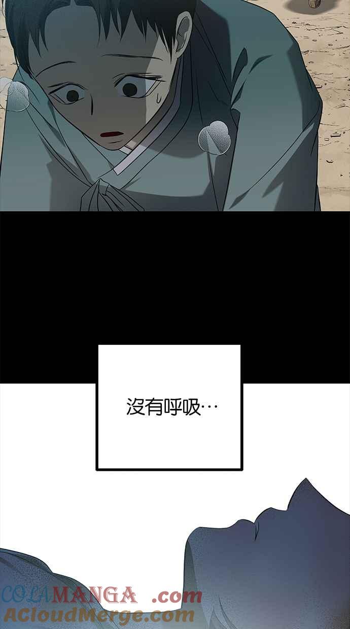陷阱 第200话 第58页