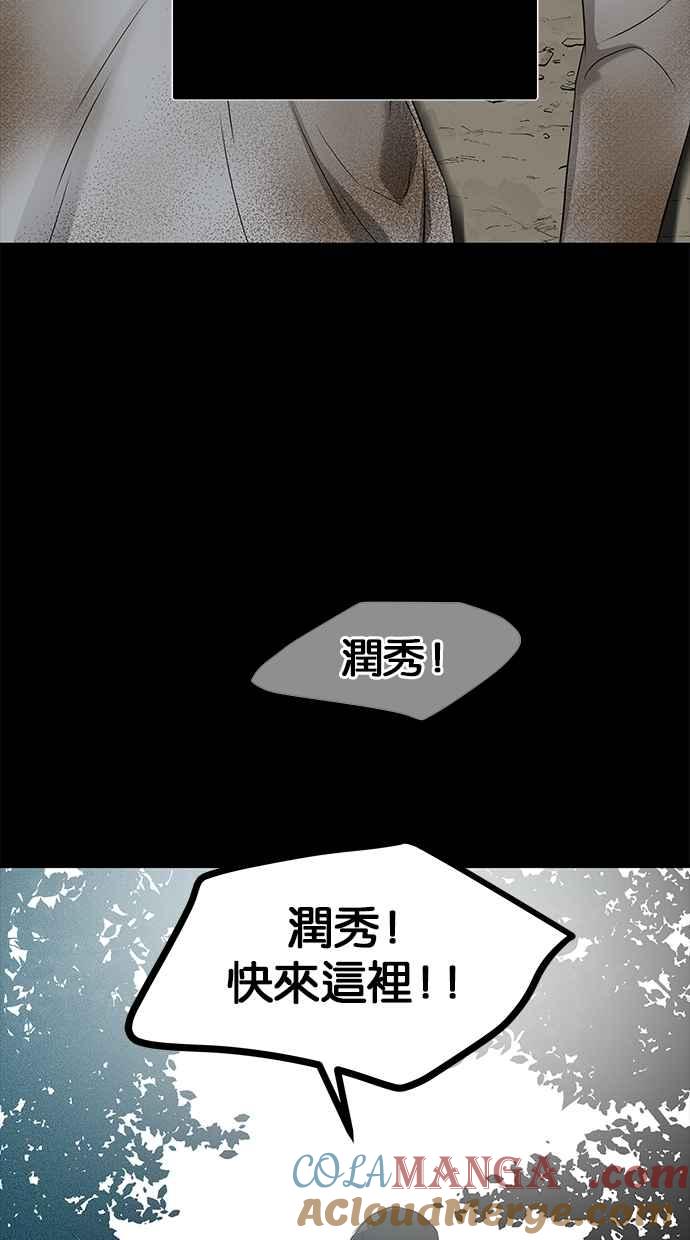 陷阱 第200话 第49页