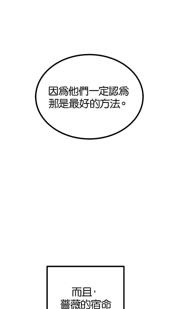 陷阱 第200话 第36页