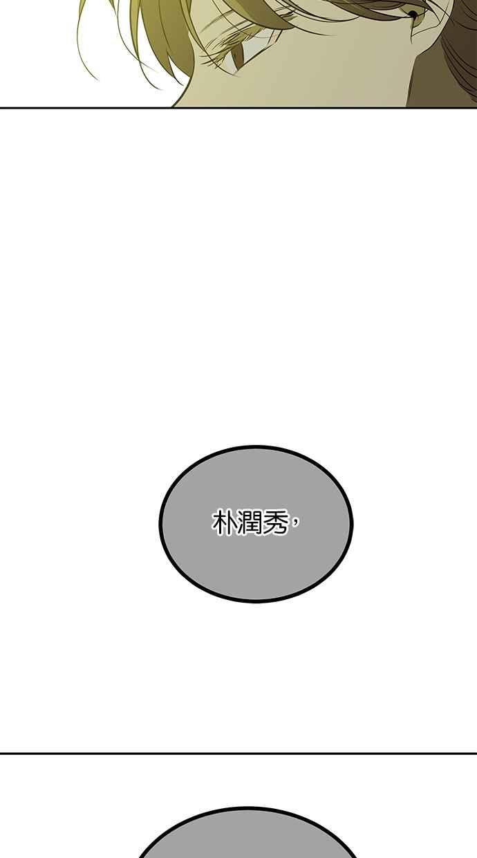 陷阱 第200话 第32页