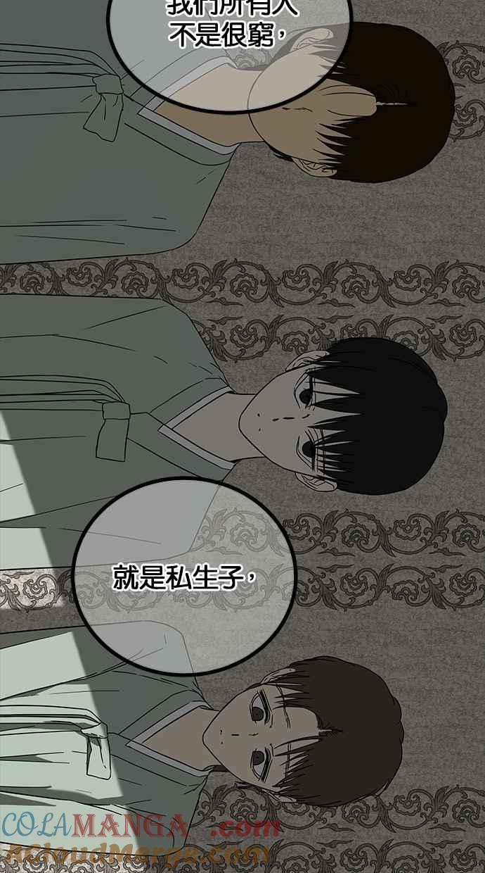 陷阱 第200话 第40页