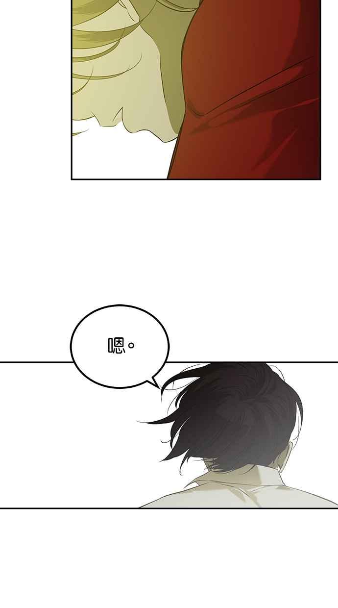 陷阱 第200话 第27页