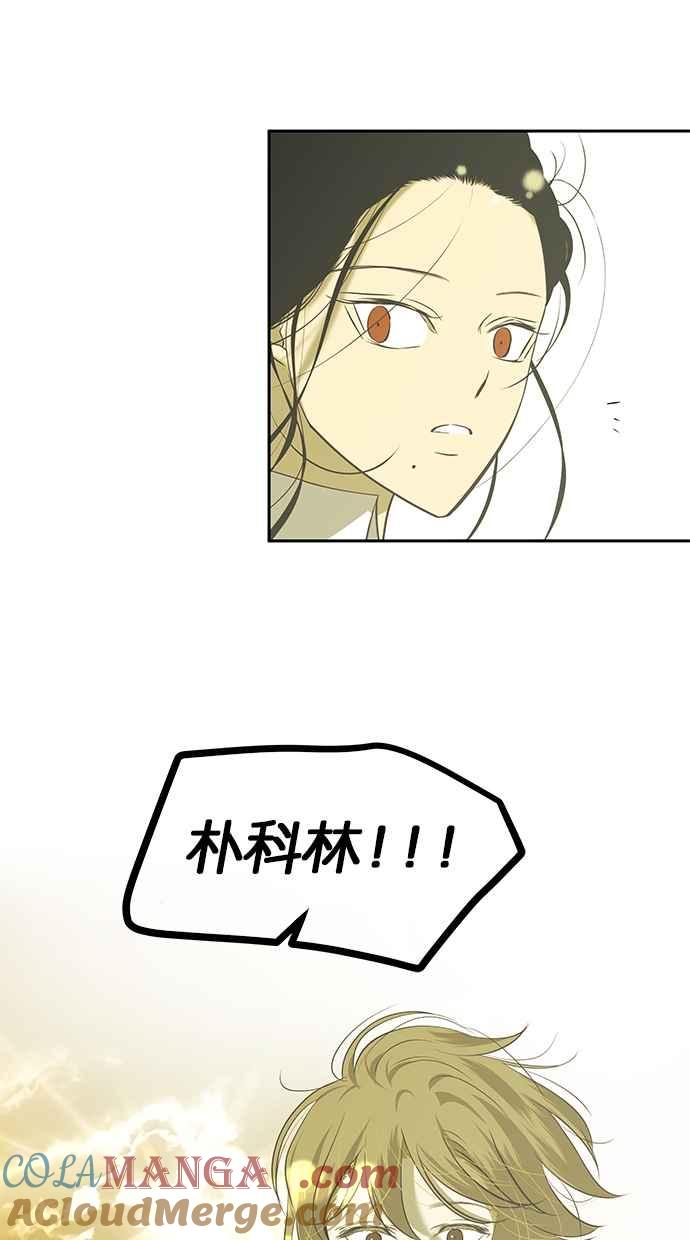 陷阱 第200话 第4页