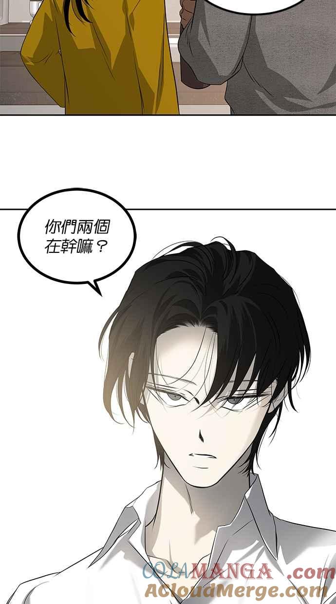 陷阱 第200话 第82页
