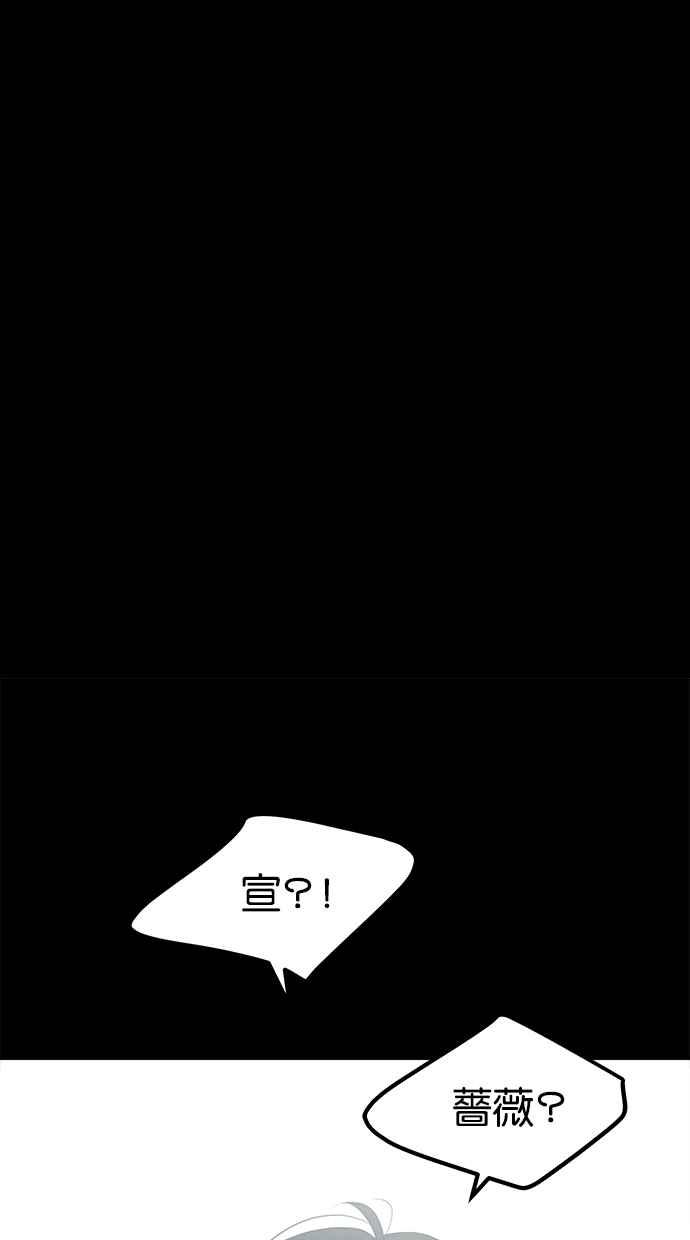 陷阱 第200话 第66页