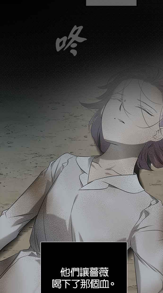陷阱 第200话 第48页