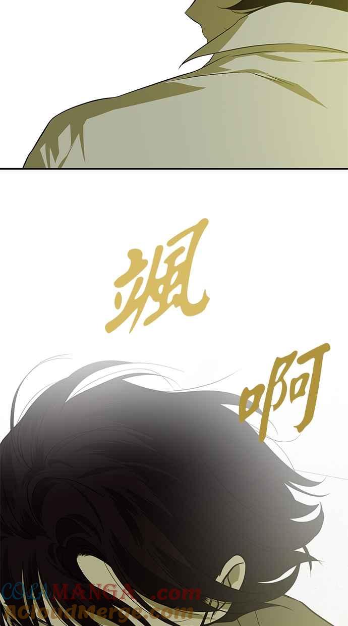 陷阱 第200话 第34页