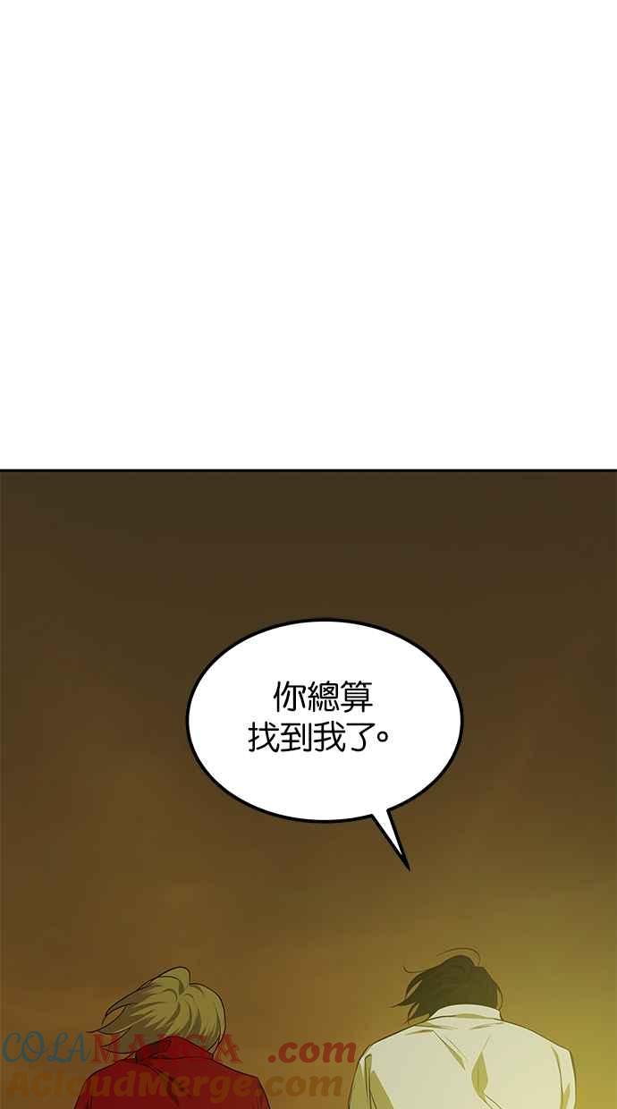 陷阱 第200话 第22页