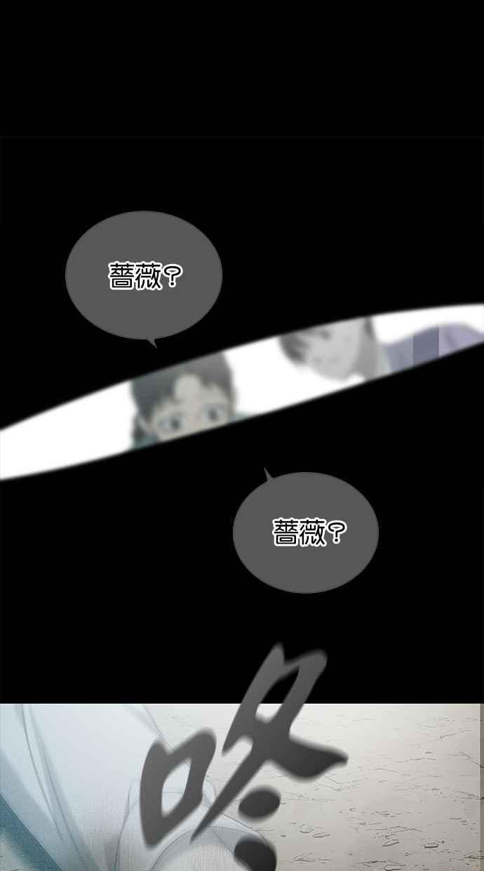 陷阱 第200话 第54页
