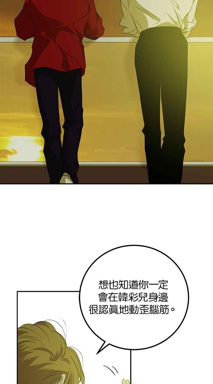 陷阱 第200话 第23页