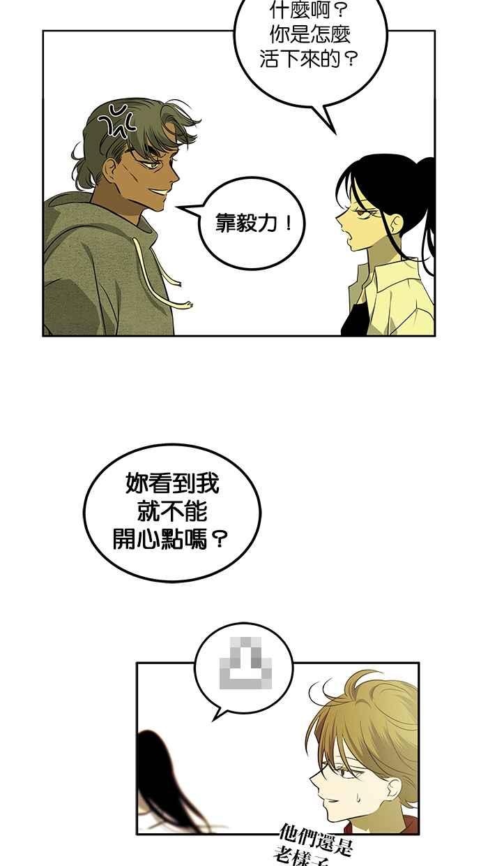 陷阱 第200话 第9页