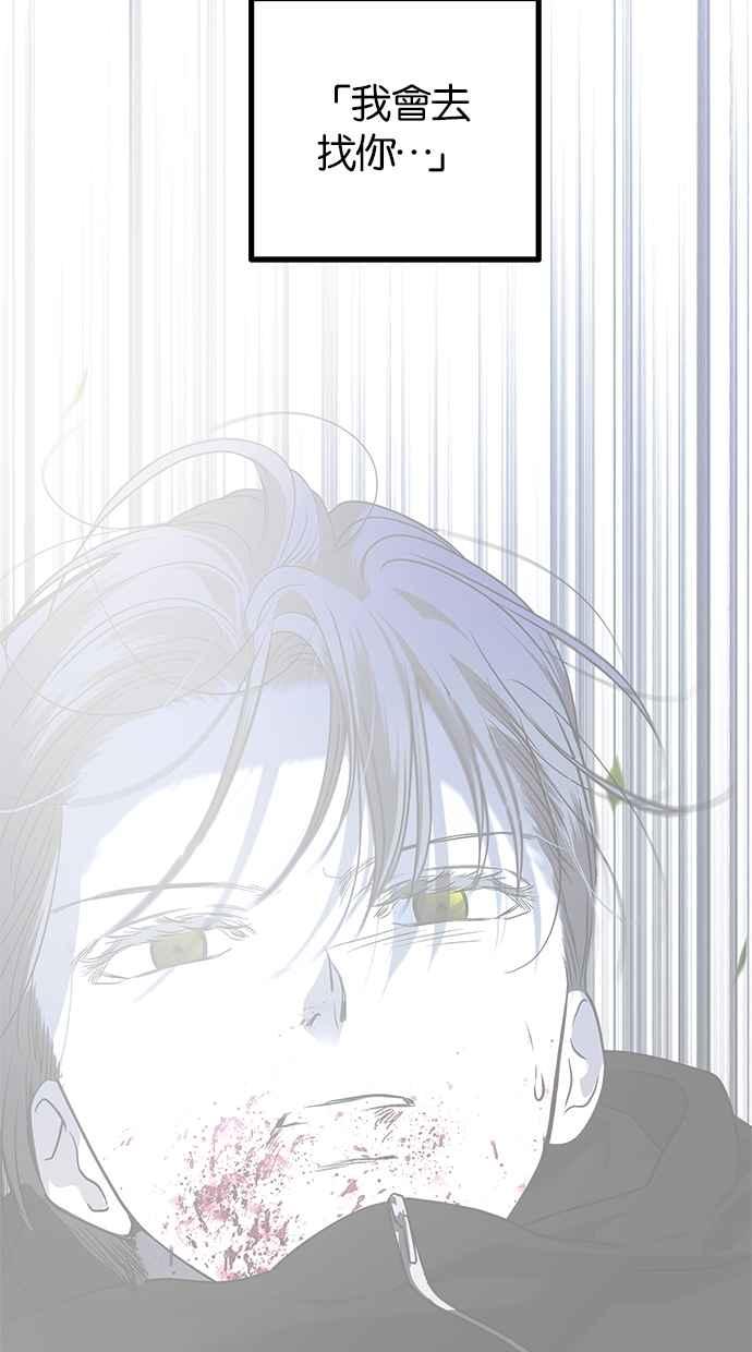 陷阱 第200话 第17页