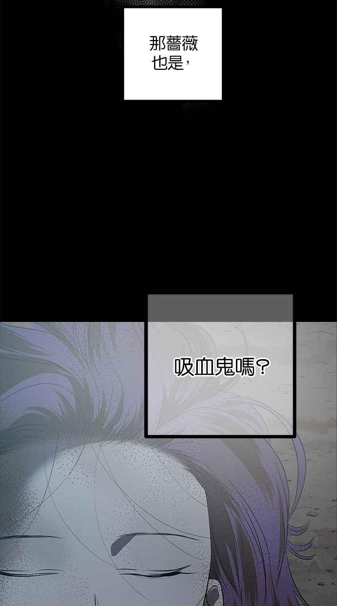 陷阱 第200话 第60页