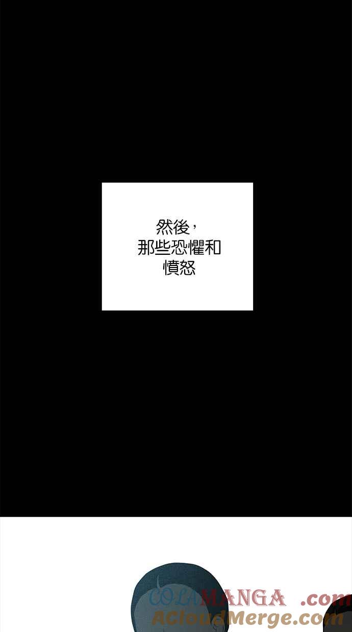 陷阱 第200话 第43页