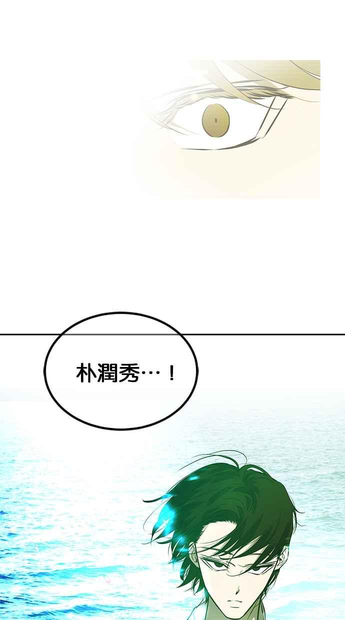 陷阱 第200话 第11页