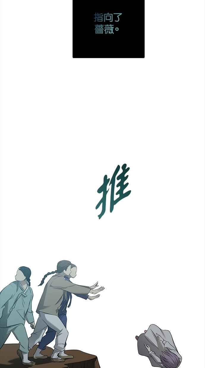 陷阱 第200话 第45页