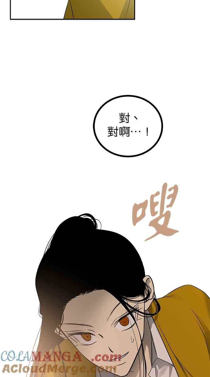陷阱 第200话 第85页