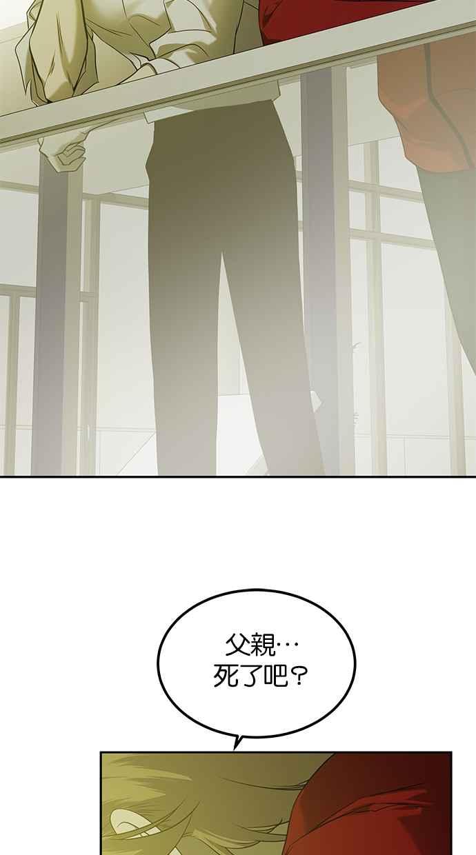 陷阱 第200话 第26页