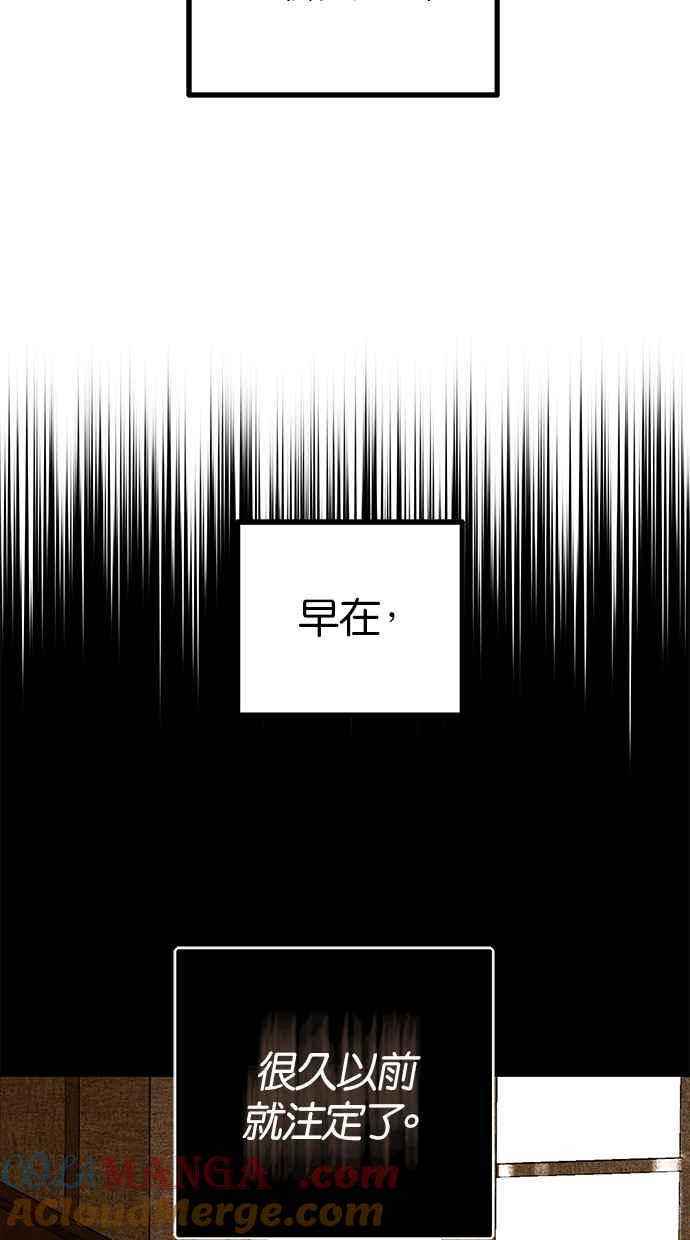 陷阱 第200话 第37页