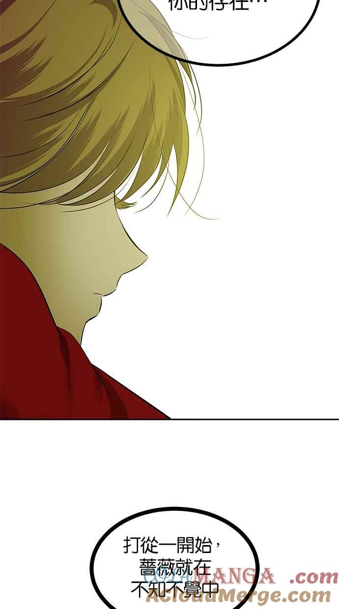 陷阱 第200话 第76页