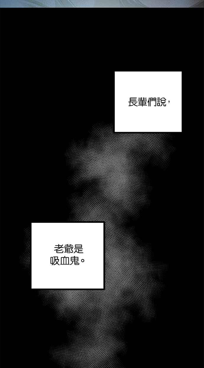 陷阱 第200话 第59页