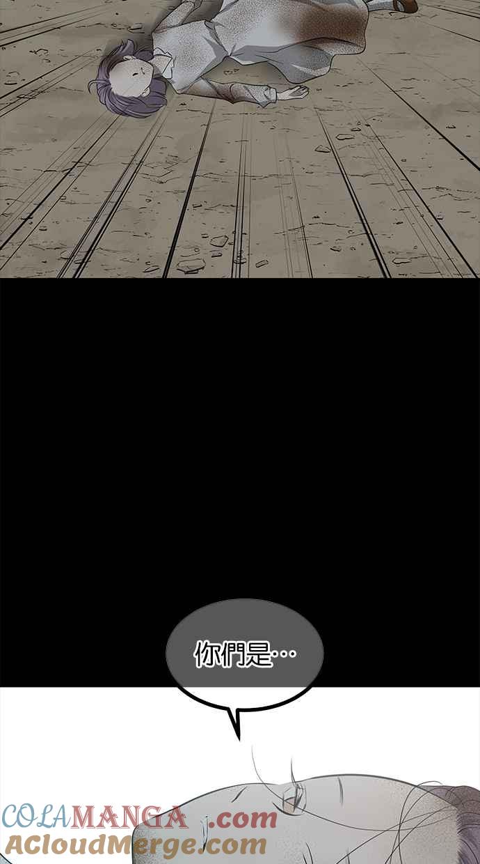 陷阱 第200话 第52页