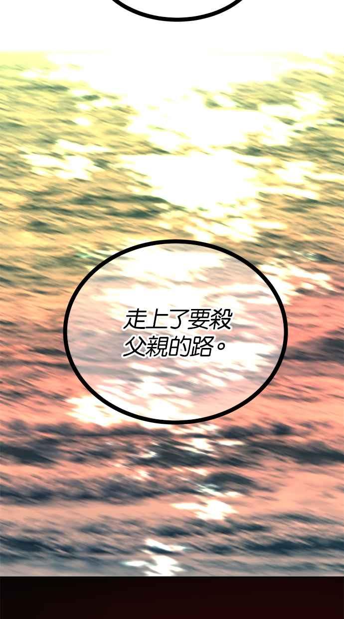 陷阱 第200话 第77页