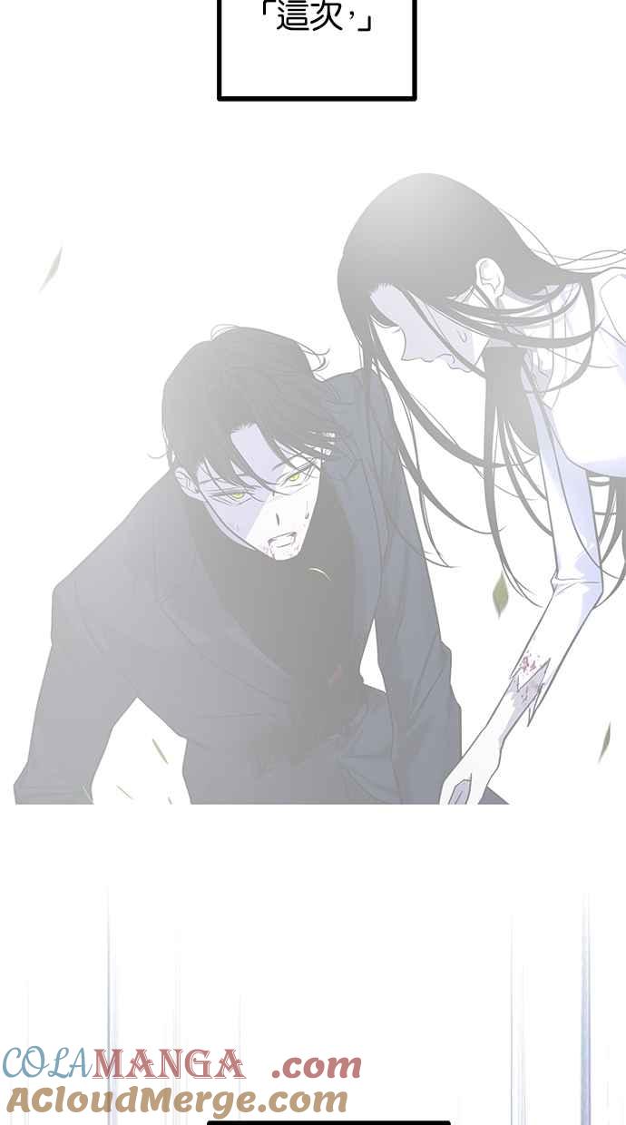 陷阱 第200话 第16页