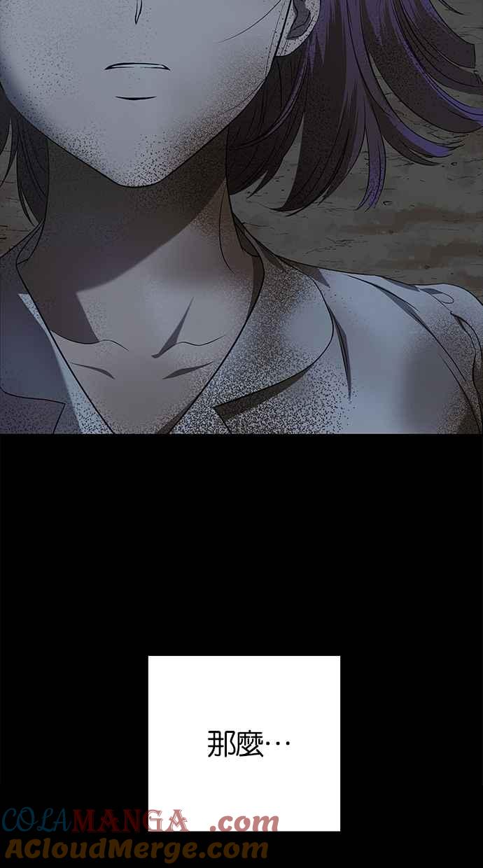 陷阱 第200话 第61页