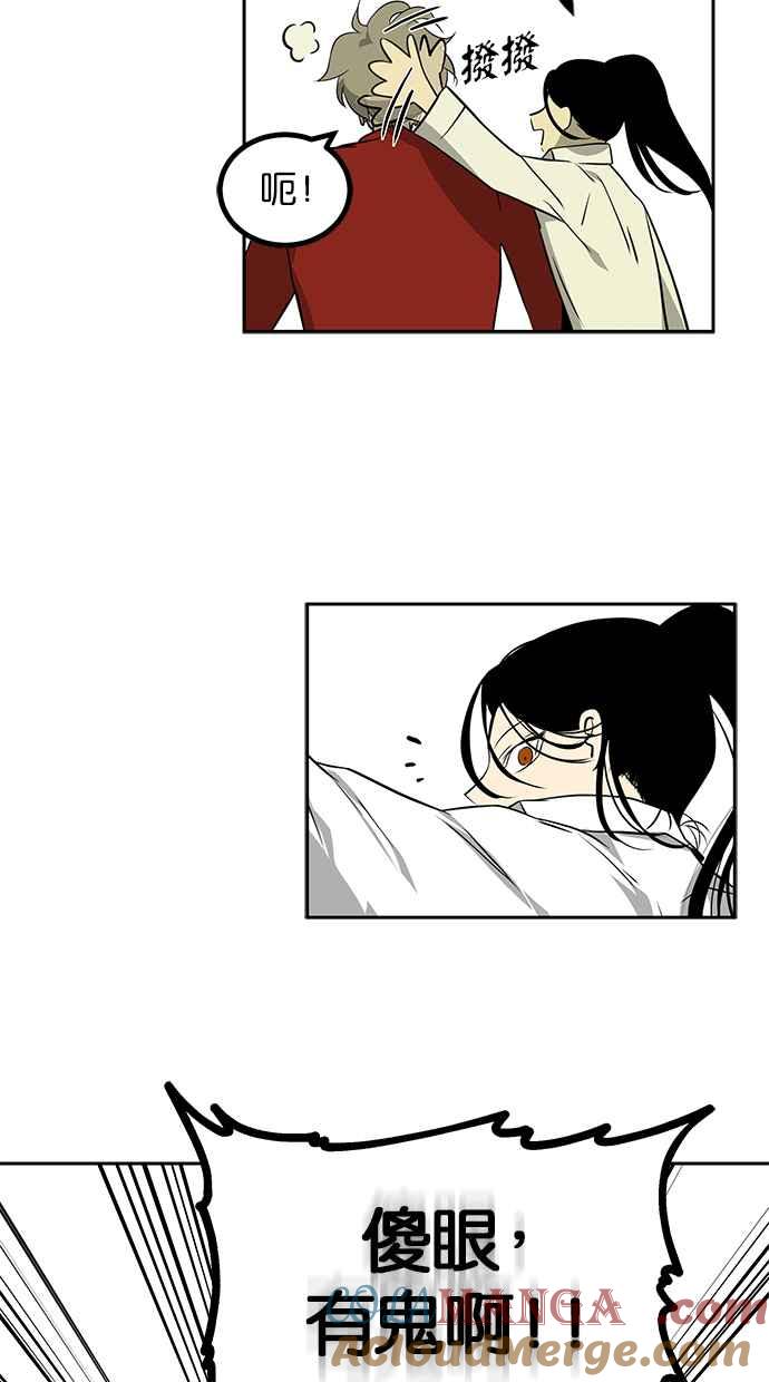 陷阱 第200话 第7页