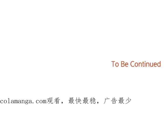 陷阱 第200话 第87页